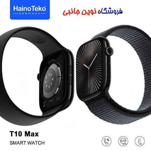 ساعت هوشمند هاینوتکو مدل T10 Max دارای صفحه نمایش آمولد ا HainoTeko Germany T10 Max Smart Watch Amoled (تک / عمده )