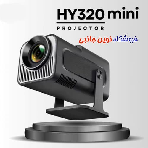 ویدیو پروژکتور هوشمند مدل HY320 Mini اندروید 130 اینچ قابل حمل | Projector HY320 Mini Newly Native 720P Android 11 4K (تک و عمده) — تصویر ۶