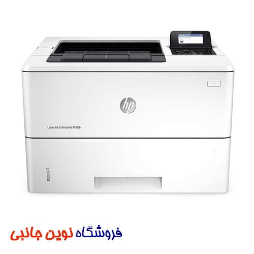پرینتر تک کاره اچ پی مدل HP M506 استوک آمریکا گرید A ا HP LaserJet Enterprise M506 Laser Printer (تک / عمده)