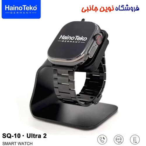 ساعت هوشمند هاینو تکو مدل SQ10 Ultra2 دارای 4 عدد بند ا HainoTeko SQ10 Ultra2 Smart Watch 4 PAIRS STRAP (تک / عمده )