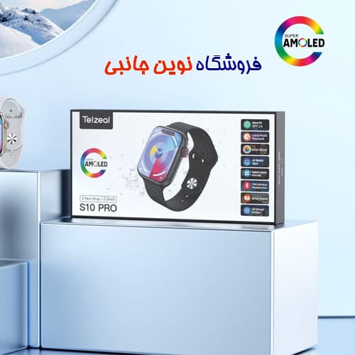 ساعت هوشمند تلزیل مدل S10 PRO Chat GPT نمایشگر امولد | TELZEAL S10 PRO AMOLED ChatGPT 3 Pairs Strap Smart Watch (تک / عمده) — تصویر ۳