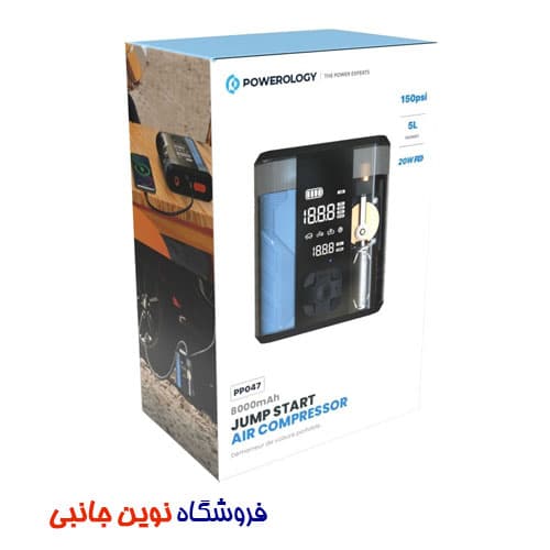 کمپرسور باد جامپ استارتر خودرو 8800 میلی آمپری و پاوربانک پاورلوژی مدل Powerology 8800mAh Jump Start Air Compressor & Power Bank PD 20W – Transparent | PPO47 (تک/عمده) — تصویر ۷