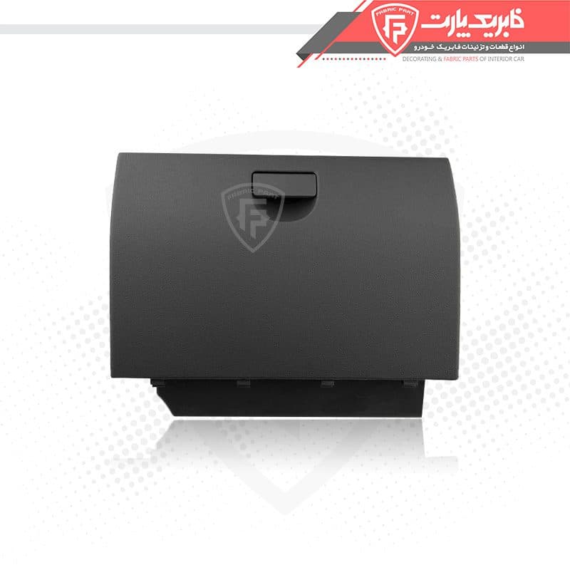 پوسته درب جعبه داشبورد پراید ایکس 100 با دستگیره (131)