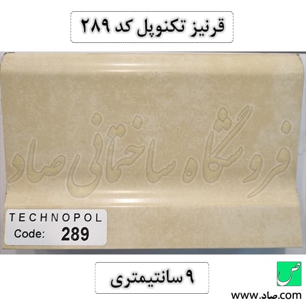 قرنیز PVC کد 289 تکنوپل — تصویر ۲