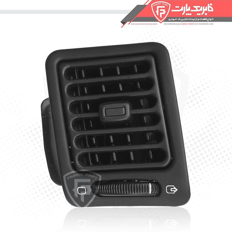 دریچه تنظیم بخاری جلو راست داشبورد پژو 405 مشکی قدیم