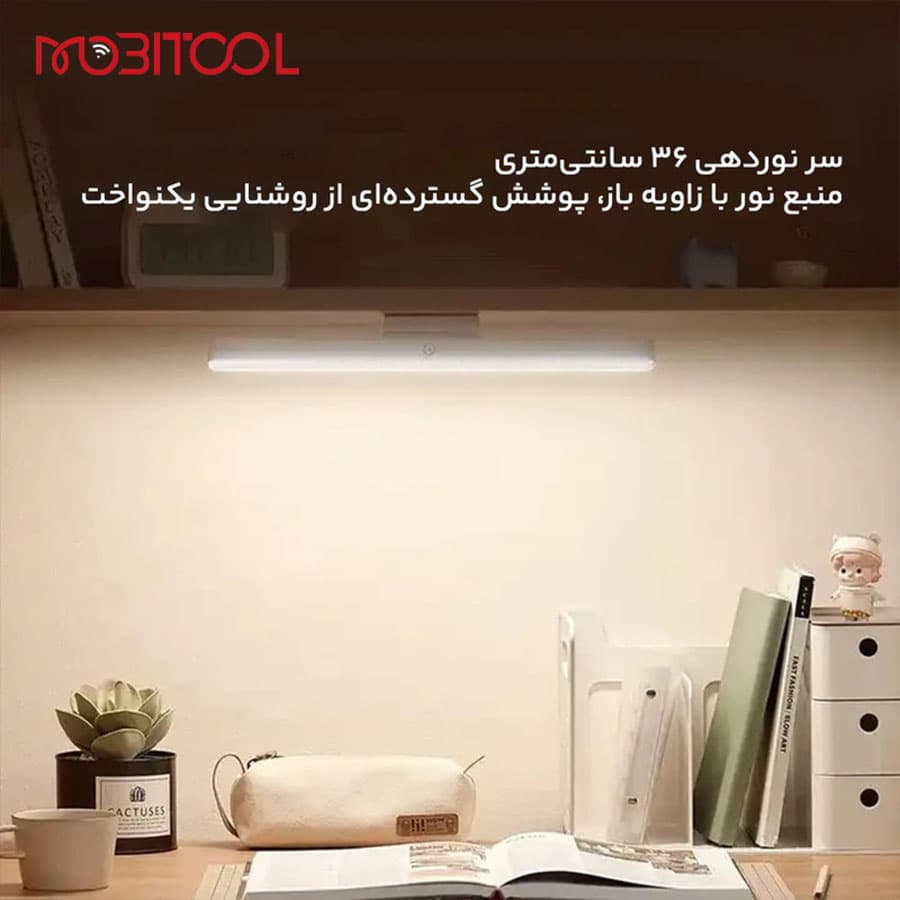 چراغ مطالعه مغناطیسی شیائومی میجیا Xiaomi Mijia Reading Magnetic Lamp 9290029114 — تصویر ۶