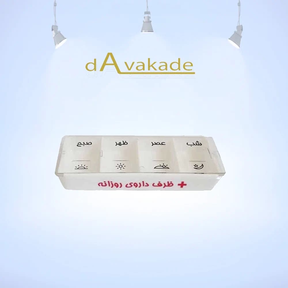 DOCTORSMADE ظرف دارویی روزانه کشویی