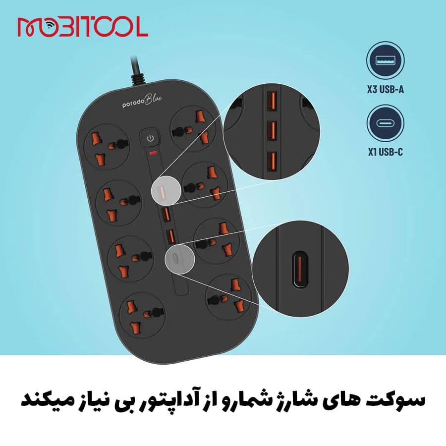 چندراهی برق هوشمند و شارژر پرودو Porodo Blue 8 AC Power Strip PB-FWCH035-BK — تصویر ۹