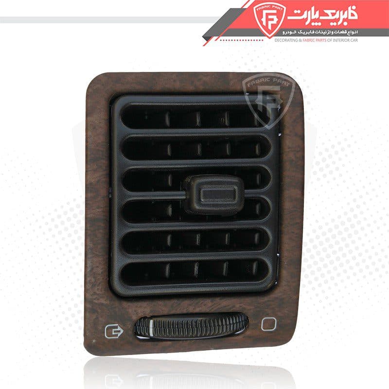 دریچه تنظیم بخاری جلو داشبورد طرح چوب مات پژو پارس قدیم چپ — تصویر ۲