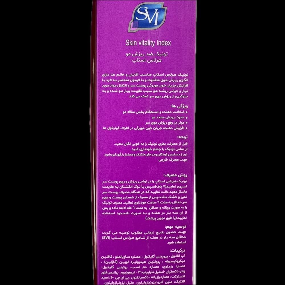 تونیک ضد ریزش مو هرلاس استاپ SVI — تصویر ۳