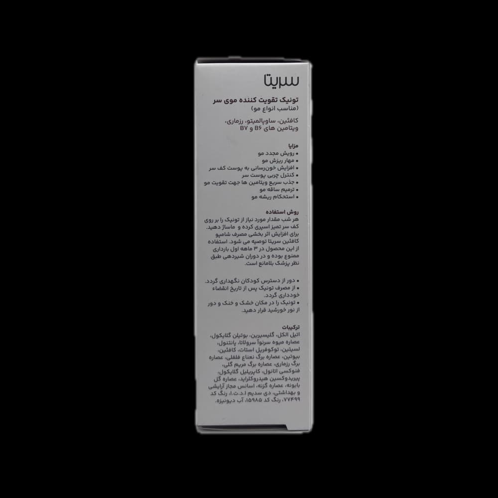 تونیک تقویت کننده موی سر مناسب انواع مو CERITA