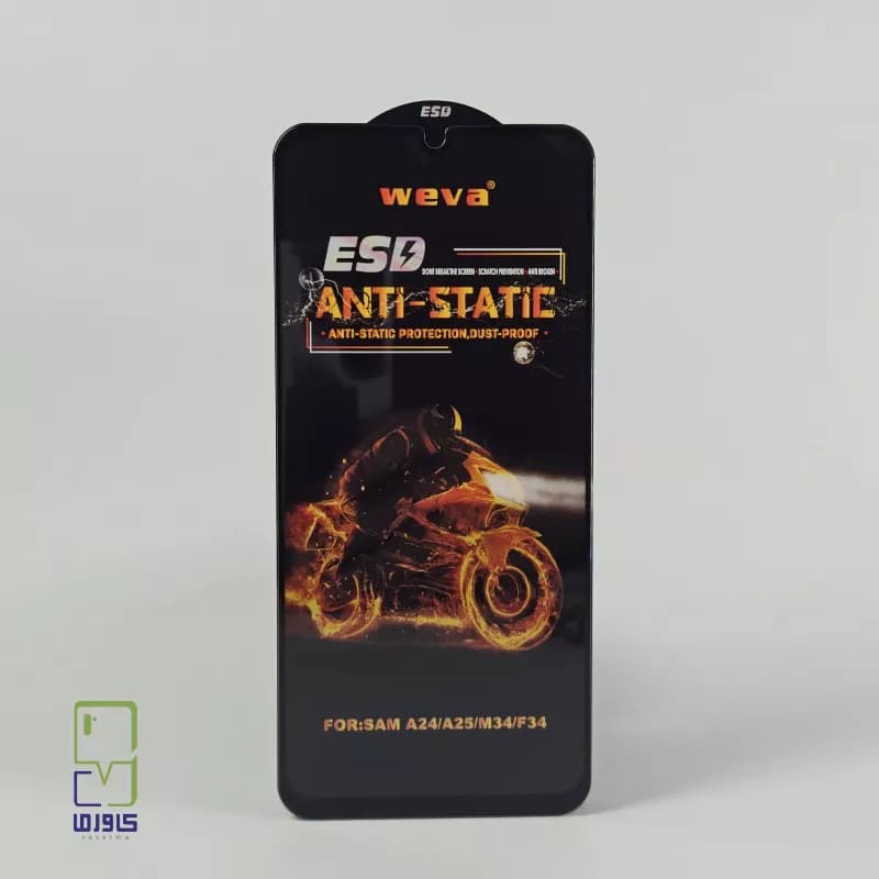 گلس سامسونگ A24 / A25 | گلس آنتیاستاتیک Wave — تصویر ۲
