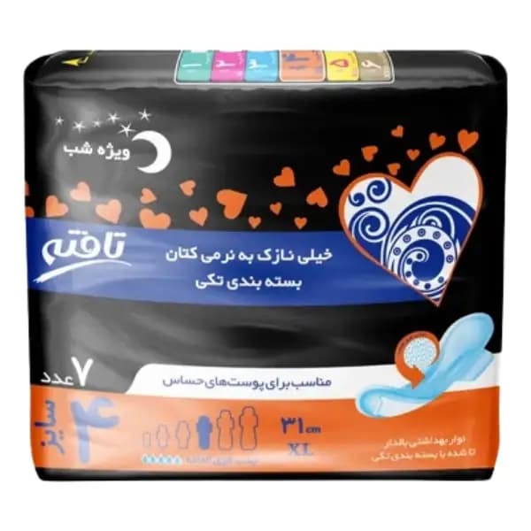 نوار بهداشتی بالدار تافته ویژه شب ایکس لارج مناسب پوست حساس با طول 31 سانتی متر (7 عدد) — تصویر ۳