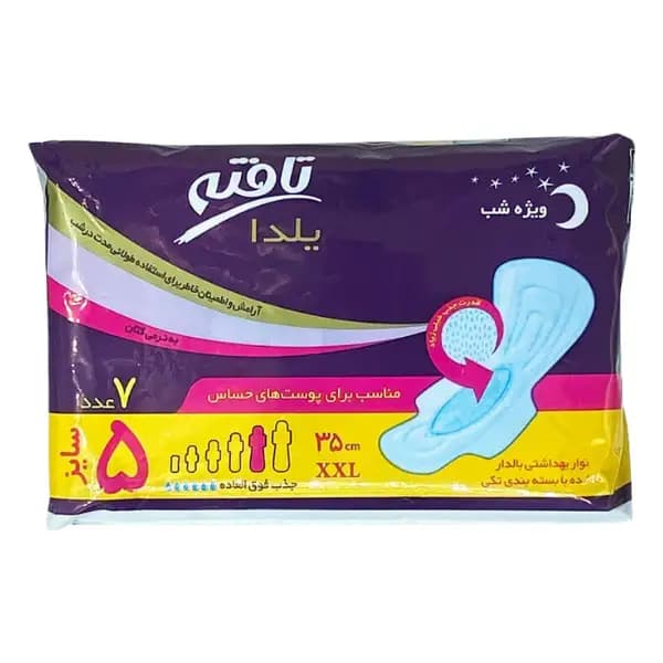 نوار بهداشتی بالدار تافته ویژه شب مدل یلدا با طول 35 سانتی متر (7 عدد) — تصویر ۳