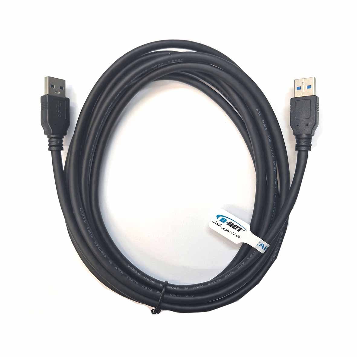 کابل USB 3.0 به USB 3.0 ( دو سر نر ) دی نت 3 متری کد 5976