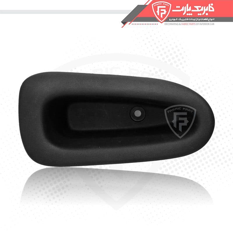 کاپ دستگیره رودری پژو 206 عقب چپ