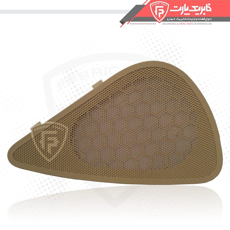 شبکه بلندگو رودری پارس ری استایل جدید چپ