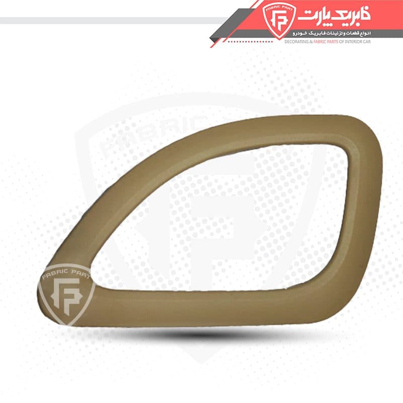 قاب دستگیره درب بارکن رودری ری استایل جدید راست