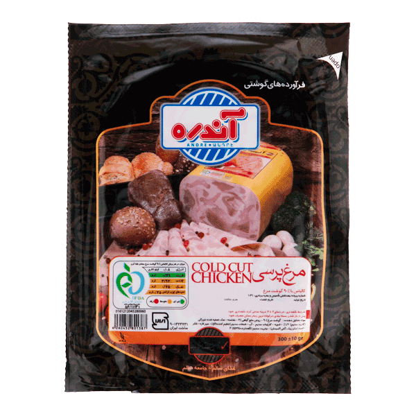 آندره ژامبون %90 مرغ 300 گرم