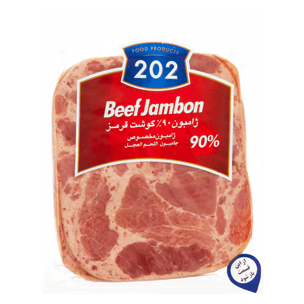 202 ژامبون %90 گوشت 300 گرم