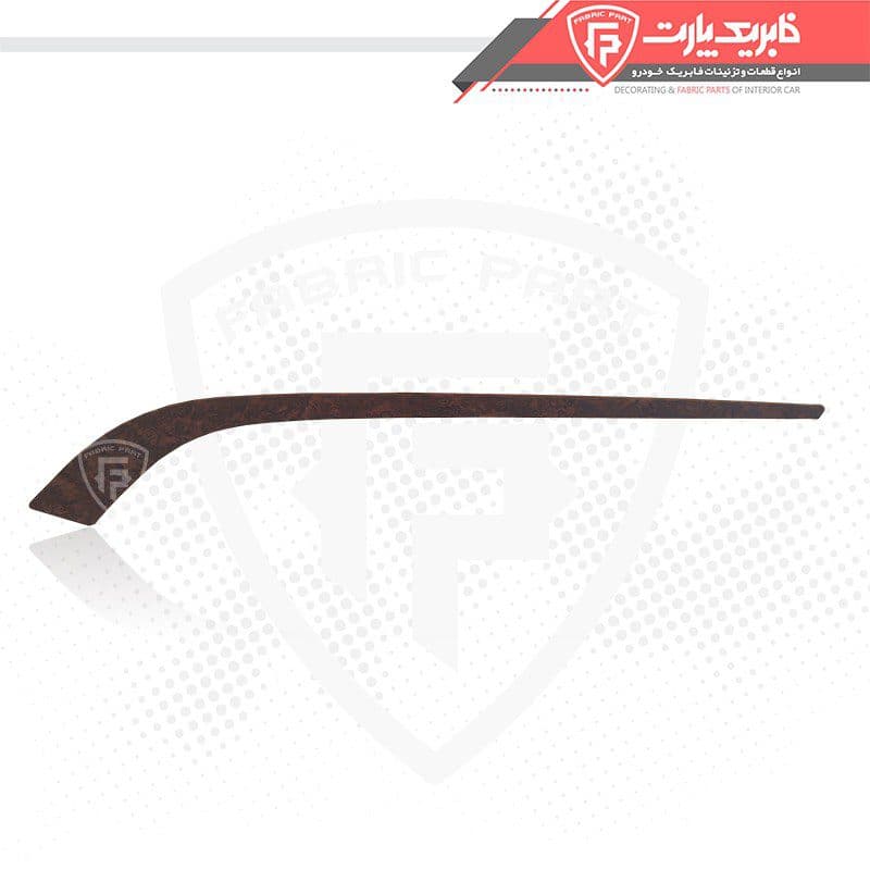 زه رودری پژو پارس ری استایل جلو راست (طرح چوب) فاز 1 قدیم مات