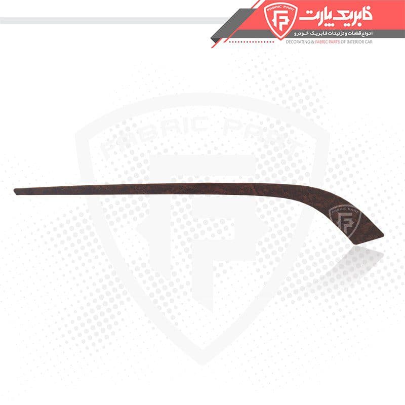 زه رودری پژو پارس ری استایل جلو چپ (طرح چوب) فاز 1 قدیم مات