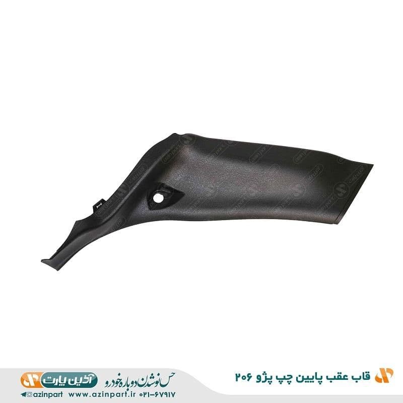 قاب ستون پایین عقب چپ پژو 206 — تصویر ۲