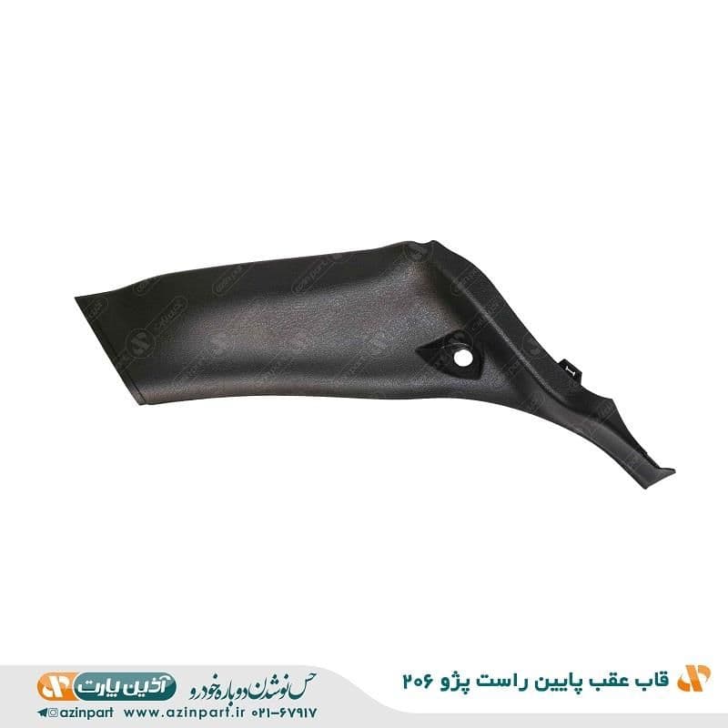 قاب ستون پایین عقب راست پژو 206 — تصویر ۲