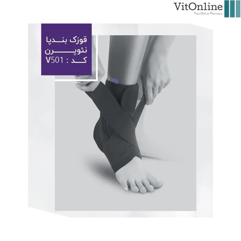 قوزک بند پا نئوپرن ورنا کد 501