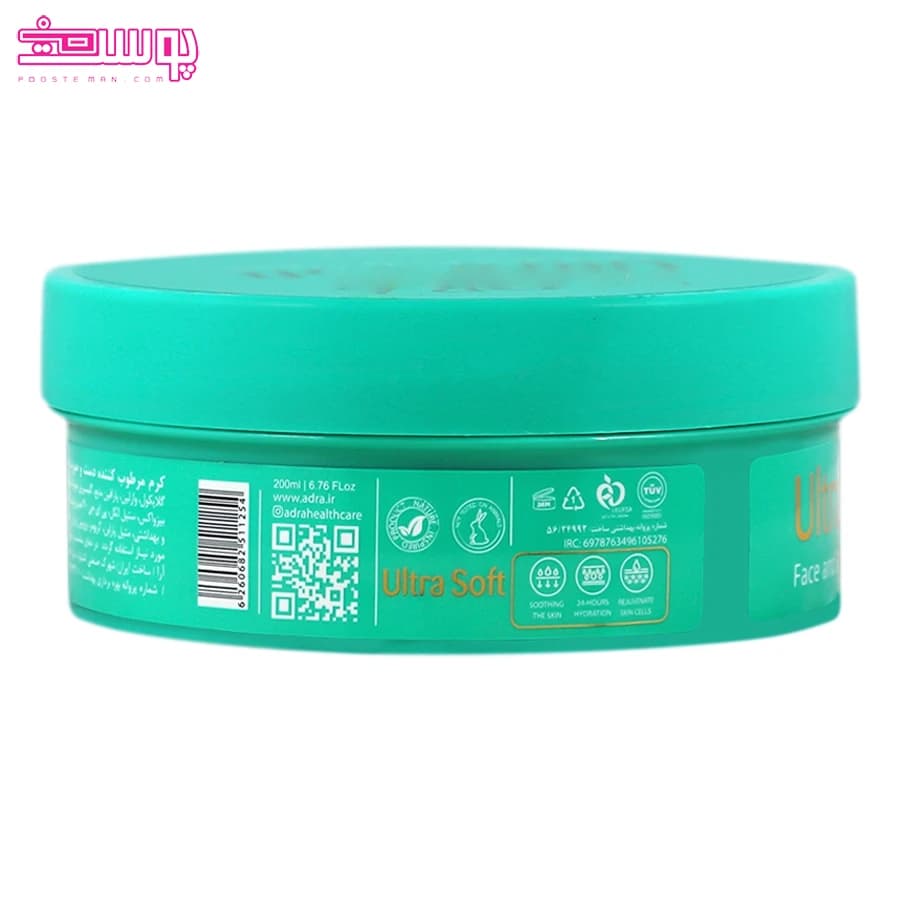 کرم ترمیم کننده و مغذی دست و صورت آدرا حاوی آلانتوئین و ویتامین E (200 میل) — تصویر ۵