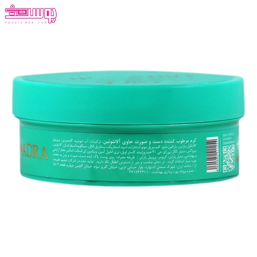 کرم ترمیم کننده و مغذی دست و صورت آدرا حاوی آلانتوئین و ویتامین E (200 میل) — تصویر ۳