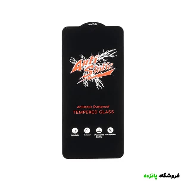محافظ صفحه نمایش Anti Static شیشه ای Xioami Redmi Note 13 Pro 4G