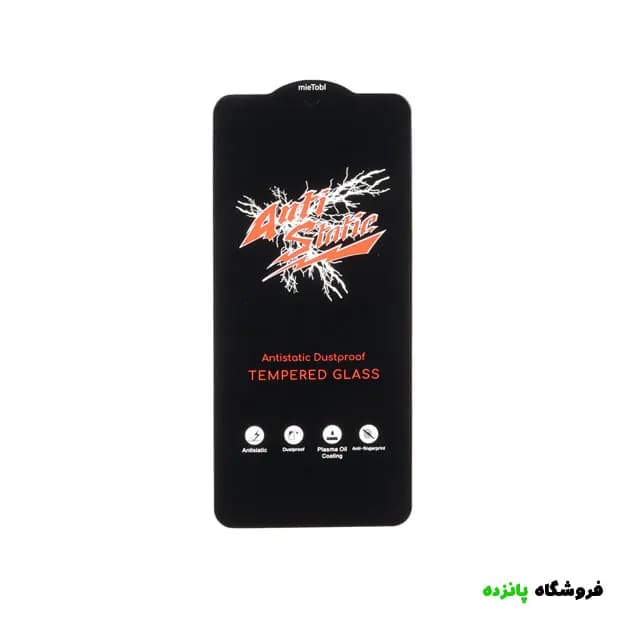 محافظ صفحه نمایش Anti Static شیشه ای iPhone 12 pro max