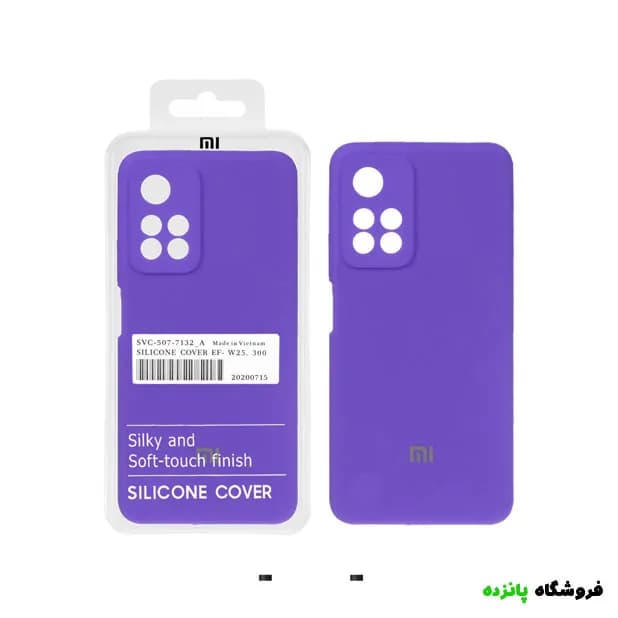 قاب سیلیکونی پاک کنی اورجینال Redmi Note 11 5G – بنفش