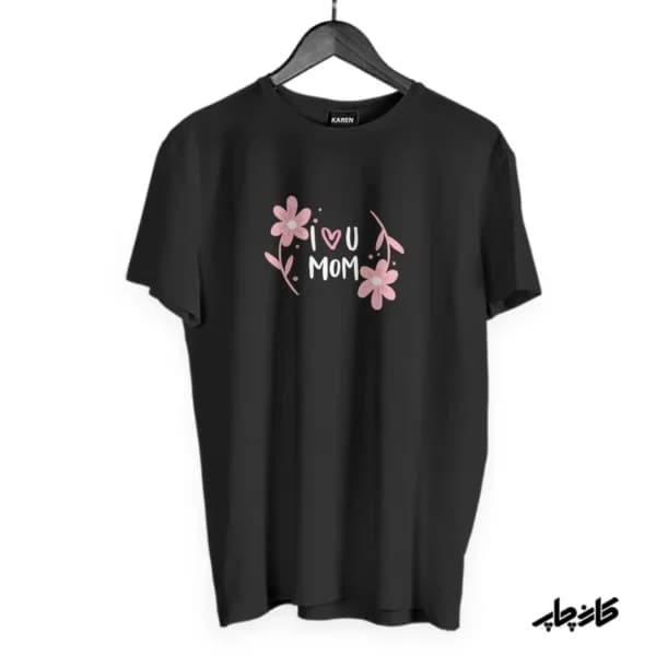 تیشرت نخ پنبه I love you mom