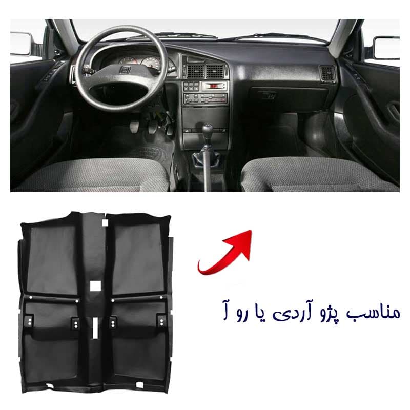 کفپوش کامل چرم مناسب پژو آردی یا رو آ برند بابل کارپت کد 1460 — تصویر ۳