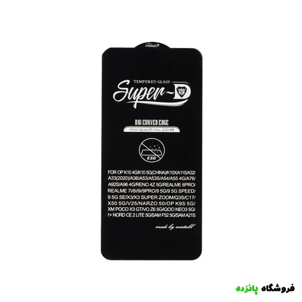 محافظ صفحه نمایش Super D شیشه ای Samsung A21S