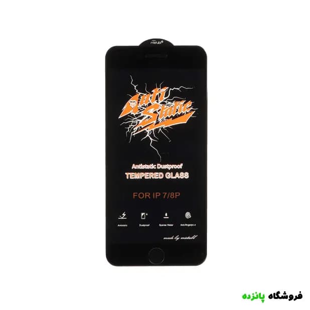 محافظ صفحه نمایش شیشه ای iphone 7 Plus – مشکی