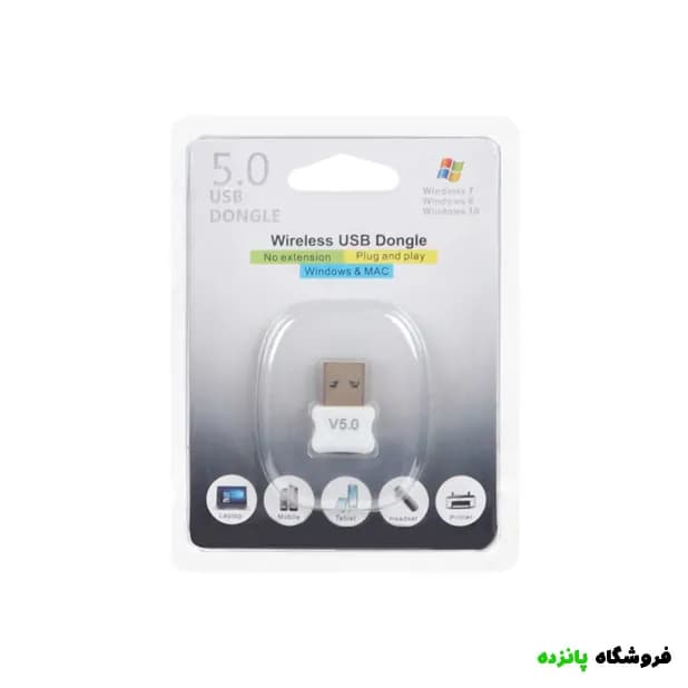 دانگل بلوتوث مخصوص کامپیوتر مدل V5.0