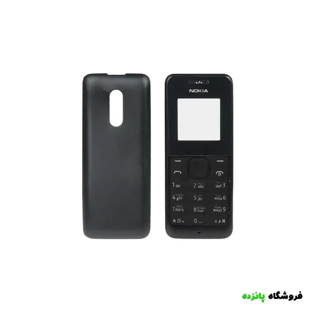 قاب تجاری نوکیا مدل N105 – مشکی