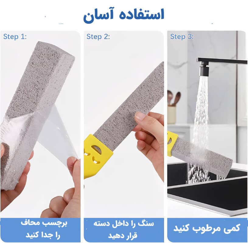 برس نظافت همه کاره سمباده ای I976 — تصویر ۸