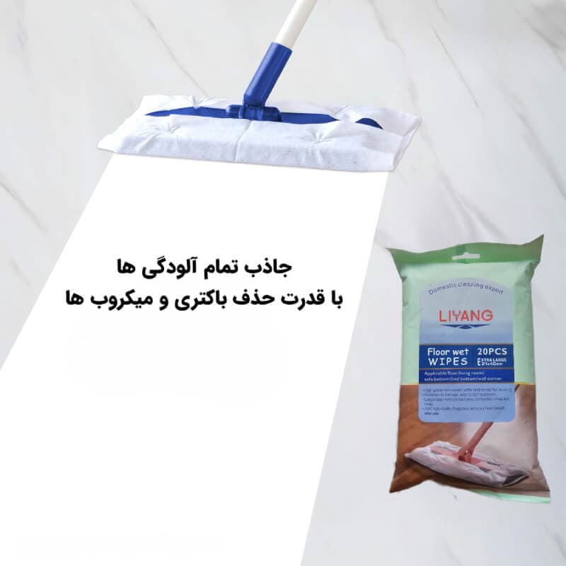 دستمال مرطوب مخصوص تی زمین شوی TH2 — تصویر ۲