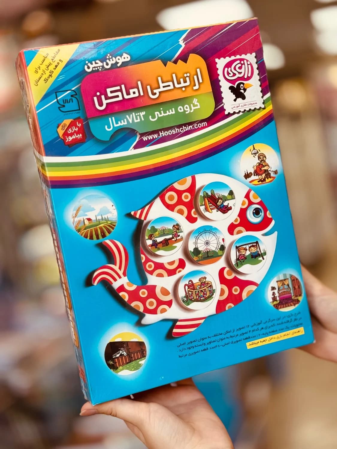 بازی فکری هوش چین 3 تا 7 سال ارتباطی اماکن