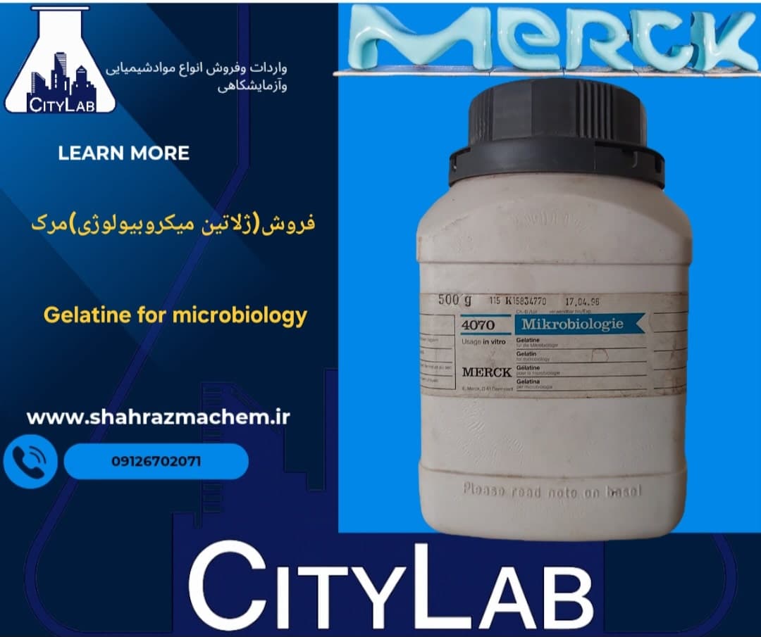 ژلاتین گریدمیکروبیولوژی مرک