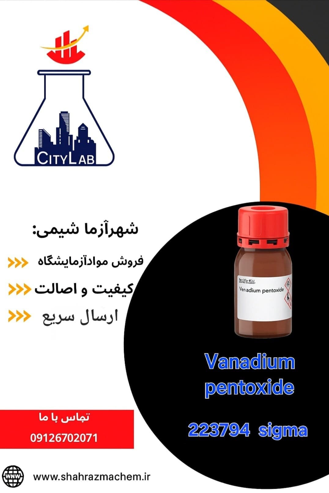 وانادیوم اکسید/وانادیوم پنتاکسید