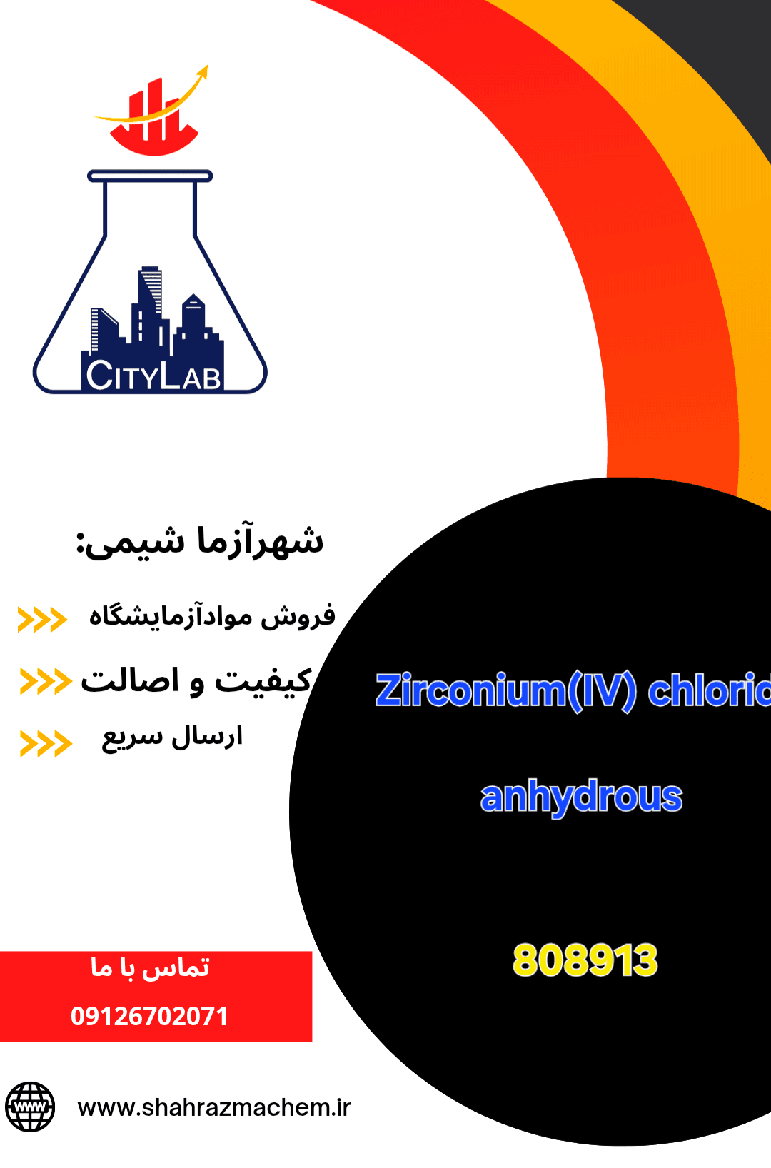 زیرکونیوم تتراکلرید مرک — تصویر ۲