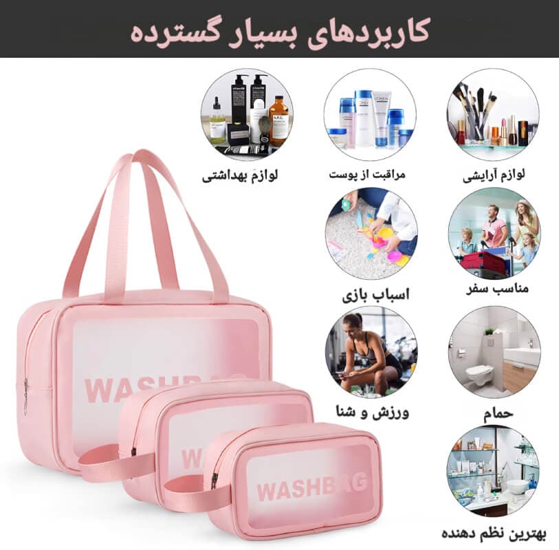 واش بگ 3 عددی ضد آب 3PC — تصویر ۶