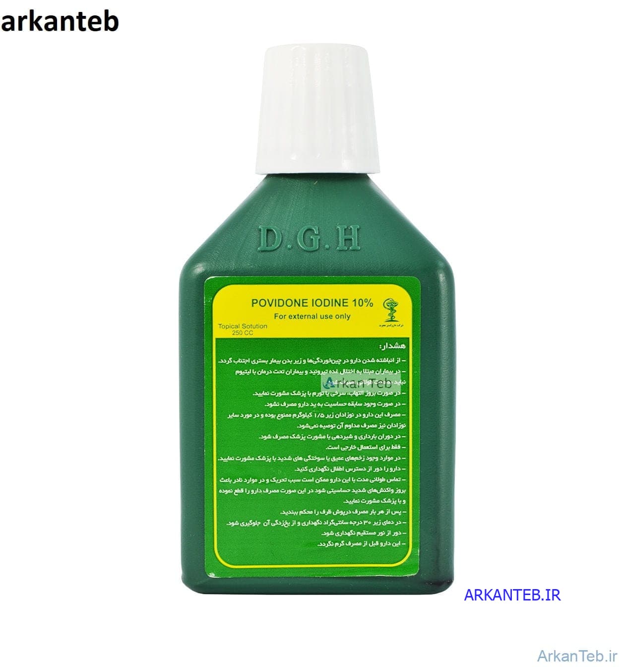 بتادین 250 سی سی پارت کیمیا ( ارسال از تهران )