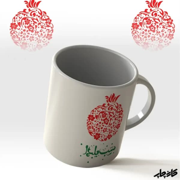 ماگ شب یلدا انار