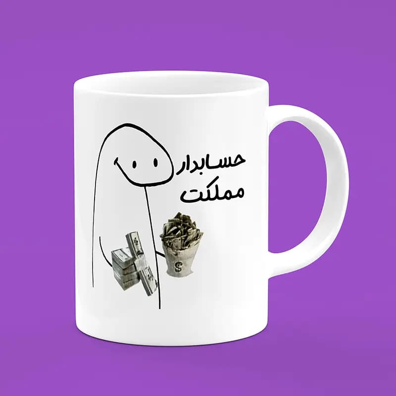 ماگ حسابدار (طرح3)